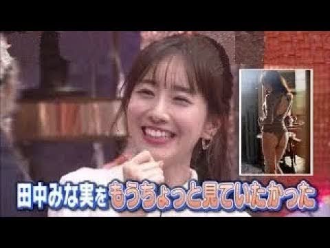 あざとい女 から 美のカリスマ へw 田中みな実 Yayafa あざとい女 から 美のカリスマ へw 田中みな実 Yayafa