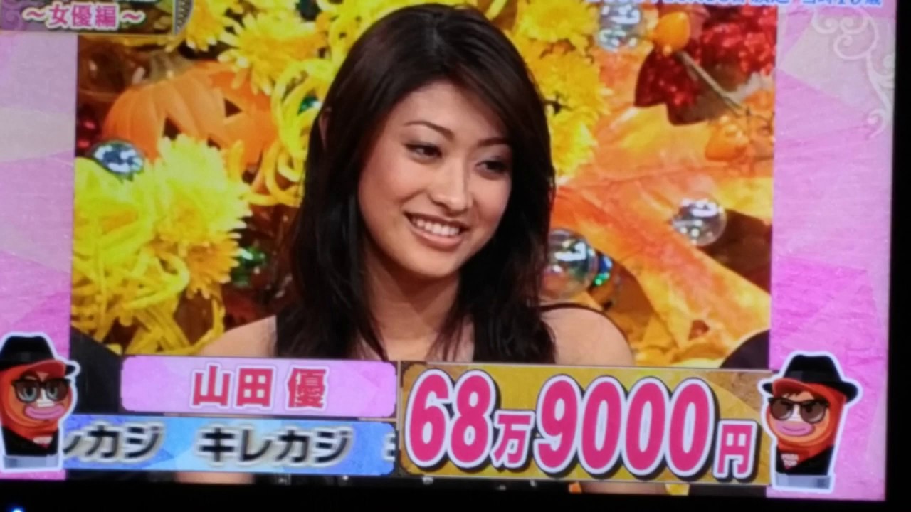 山田優さんの私服
