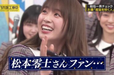 乃木坂46 乃木坂工事中 2020 Episode 207+208 Full Show 乃木坂工事中 20.05.24