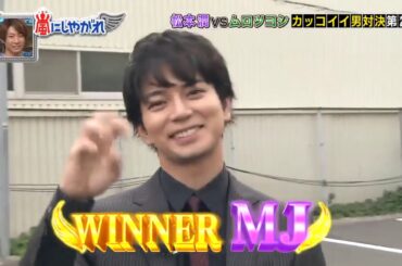 【VS嵐】2020  【高橋一生が崖登りに挑戦!要潤とニノ手品対決!2択問題で私生活に迫る】