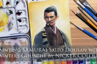 ニッカー絵具「ペインターズガッシュ」で斎藤道三を描く Painting SAMURAI Dousan Saito with Painter's Gouache by NICKER COLOUR