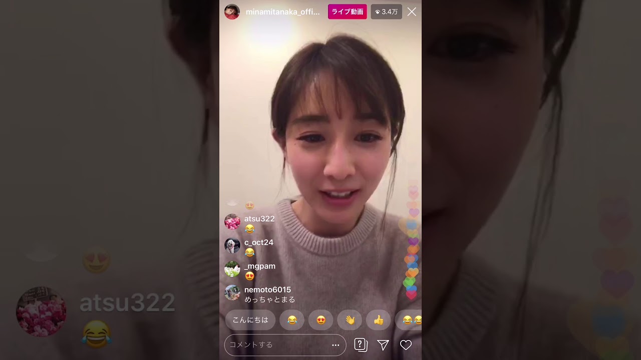 【可愛い】田中みな実 インスタLIVE