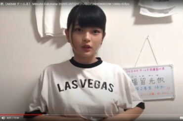HD 福留 光帆（AKB48 チーム８） Mitsuho Fukutome 2020年05月21日17時03分SHOWROOM 1080p 60fps