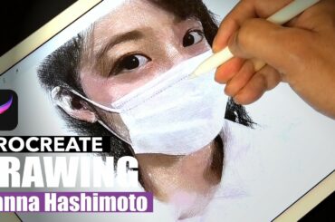 橋本環奈 / Drawing portrait "Kanna Hashimoto" using Procreate of iPad Pro / プロクリエイトでマスク姿のイラスト描いてみた