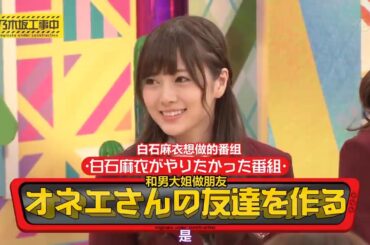 乃木坂46 乃木坂工事中 2020 Episode 23+24+25 Full Show 乃木坂工事中 20.05.24