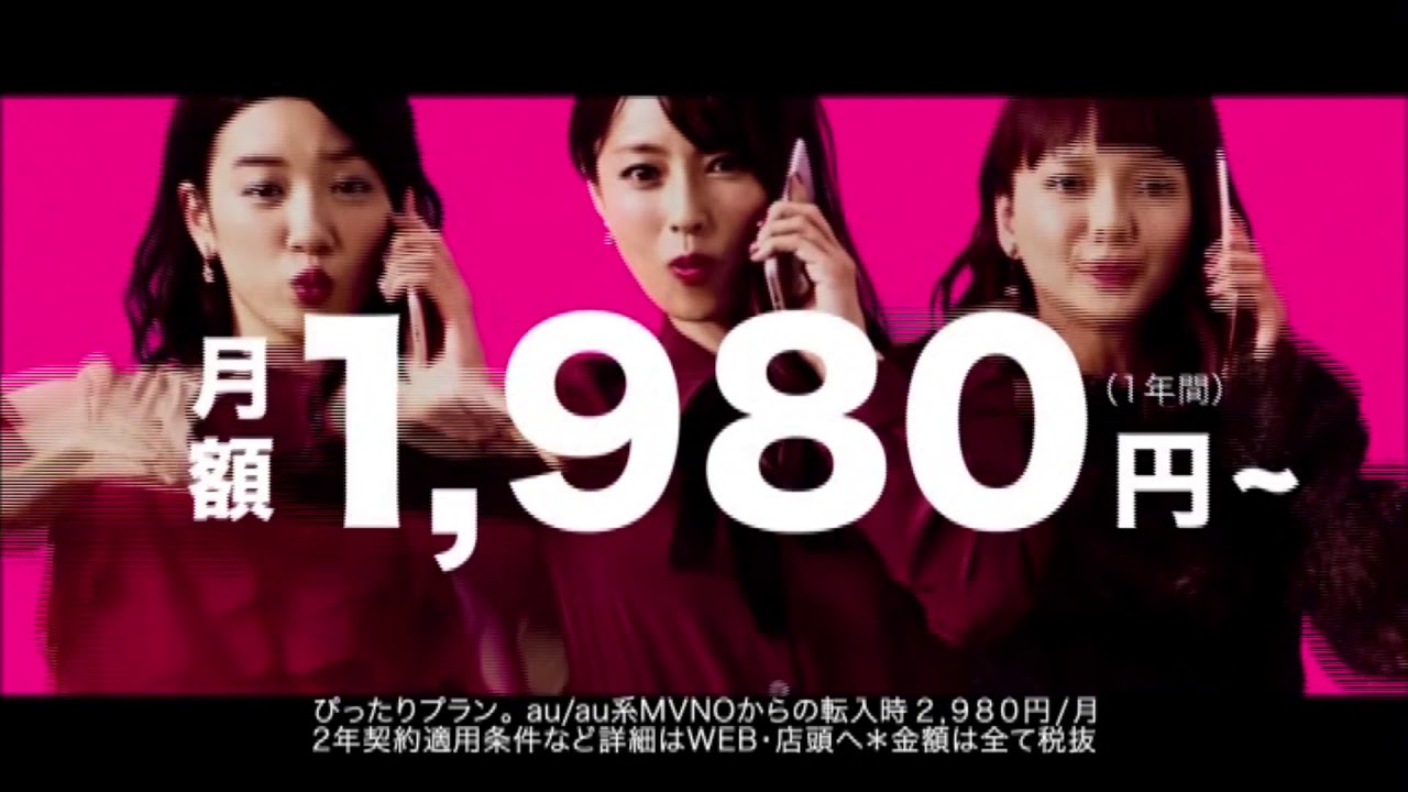 CM 　永野芽郁 　深田恭子 　多部未華子 　UQモバイル 　2016