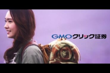 CM  新垣結衣  GMOクリック証券  2016