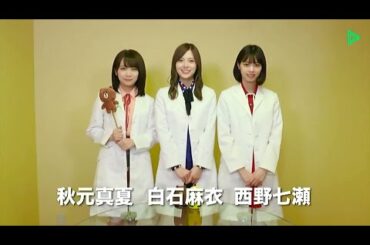 Akimoto Manatsu Shiraishi Mai Nishino Nanase