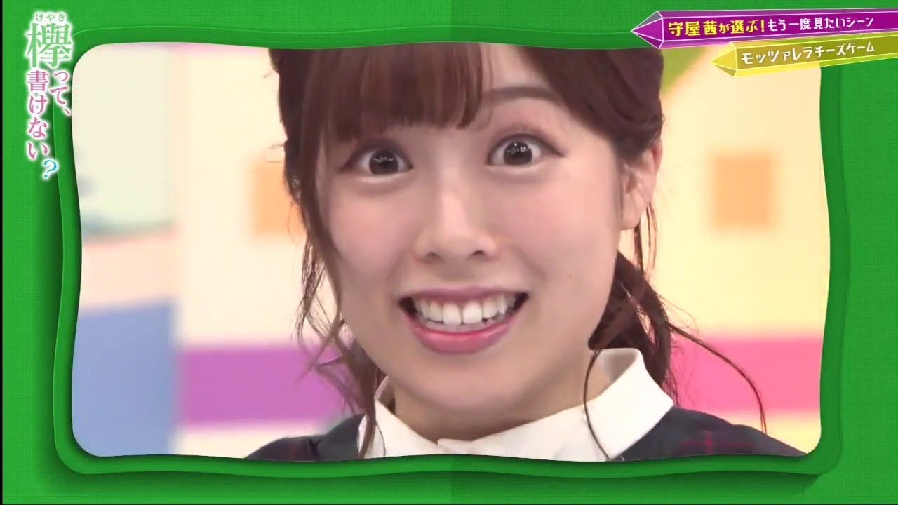 【欅坂４６】【 欅って、書けない？】【メンバーが選ぶ!欅って、書けない?傑作選(1)】🌸🌸 2020年5月24日 【FULL SHOW】