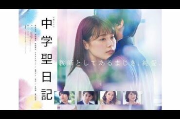 中学聖日記　特別編　第１話 2020年5月25日 200525