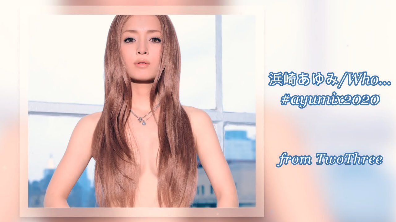 浜崎あゆみ Who…(twothree remix)#ayumix2020 浜崎あゆみ Who...(twothree remix)#ayumix2020
