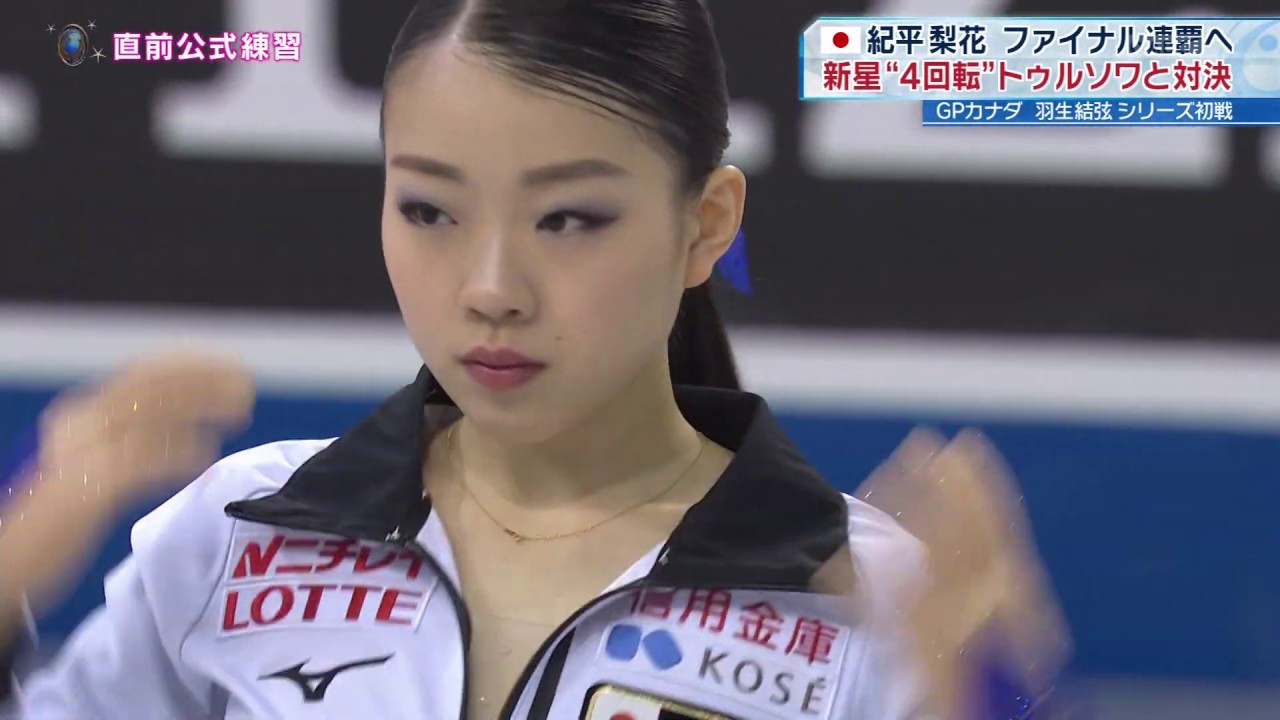 紀平、トゥルソワ GPS カナダ大会 女子ショート 紀平、トゥルソワ GPS カナダ大会 女子ショート