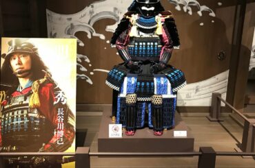 【5/22 岐阜大河ドラマ館再オープン＆リニューアル】期間限定公開の明智光秀公の甲冑映像あり！