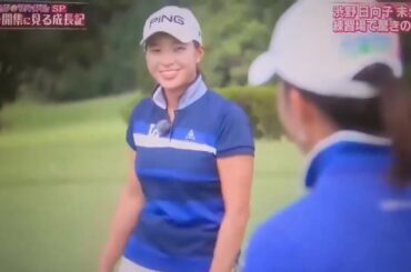 ゴルフサバイバル2019　未公開シーン （渋野日向子　セキユウティン　河本結　新垣比菜　高島早百合　杉山美帆　他）　音声正常版→　https youtu be NUMO9X FZX4   New
