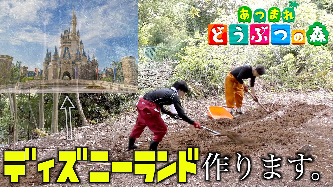 300万円で買った山でリアルどうぶつの森生活してみた【あつ森】
