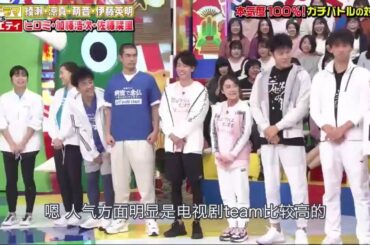 东京友好乐园2020 元旦特别篇—电视剧 ＜佐藤健 上白石萌音 绫濑遥 上白石萌歌 竹内凉真 铃木亮平 室毅 伊藤英明＞