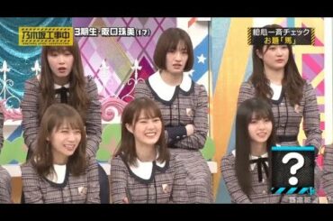 乃木坂46 乃木坂工事中 2020 Episode 87 + 89 Full Show 乃木坂46 20.05.27