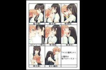 Bloom into you Yuu x Nanami