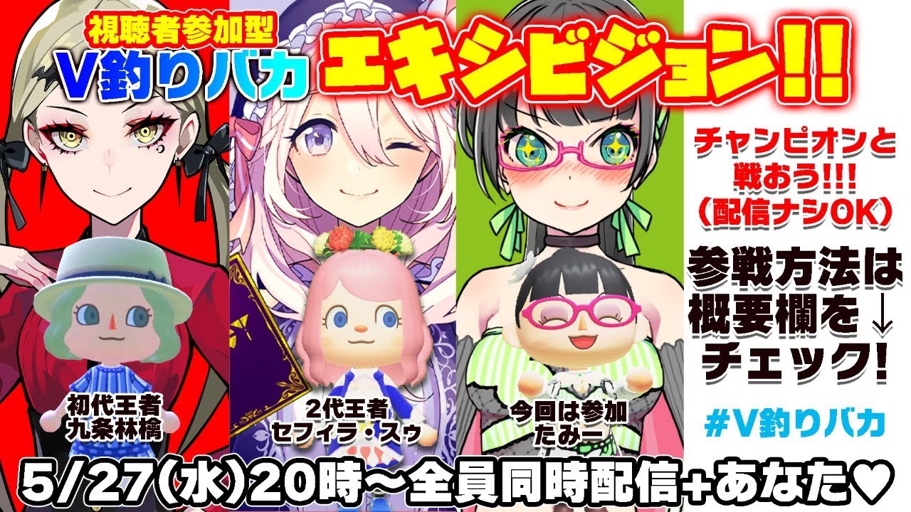 【あつまれどうぶつの森#33】視聴者参加型!!V釣りバカエキシビジョン!!ーセフィラ視点ー 【第309回せふぃらいぶ_占い師VTuber】