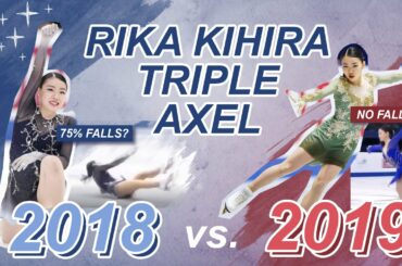 RIKA KIHIRA TRIPLE AXEL 2018 vs. 2019 (紀平梨花のトリプルアクセル)