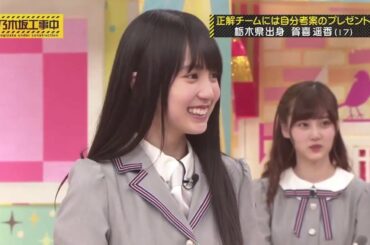 乃木坂46 乃木坂工事中 2020 年05月25日 Episode 216 + 217 Full Show HD