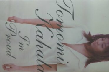 華原朋美   I'm proud （Instrumental）（mp4）カラオケ