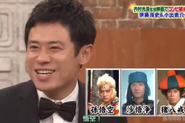SMAP×SMAP 2013年3月18日 130318 内村光良 伊藤淳史 小出恵介 サカナクション NEW