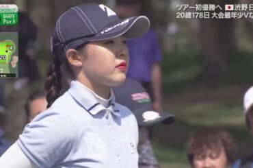 渋野日向子が42年ぶりの快挙、日本人2人目のメジャー制覇 ー プレイバック 2020