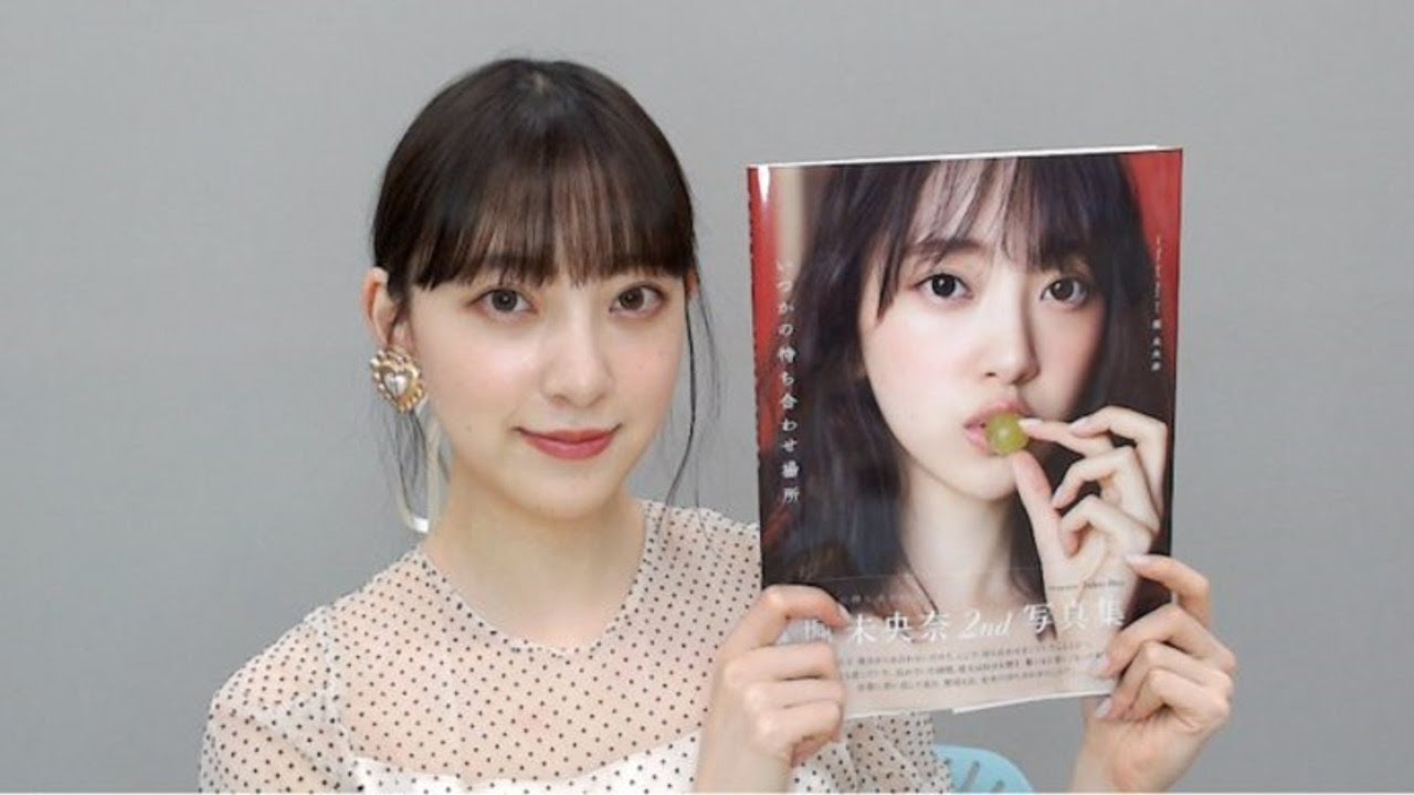 SHOWROOM 乃木坂46 堀未央奈2nd写真集『いつかの待ち合わせ場所』発売記念配信 2020.05.27 SHOWROOM 乃木坂46 堀未央奈2nd写真集『いつかの待ち合わせ場所』発売記念配信 2020.05.27