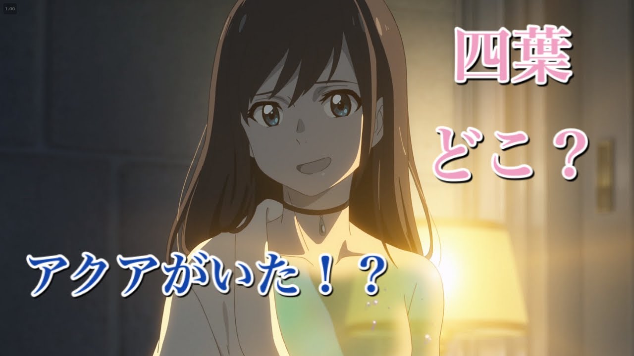 天気の子 小ネタ集 君の名は 四葉 このすばアクア 初音ミク 花澤香菜 母性登場シーン Yayafa 天気の子 小ネタ集 君の名は 四葉 このすばアクア 初音ミク 花澤香菜 母性登場シーン Yayafa