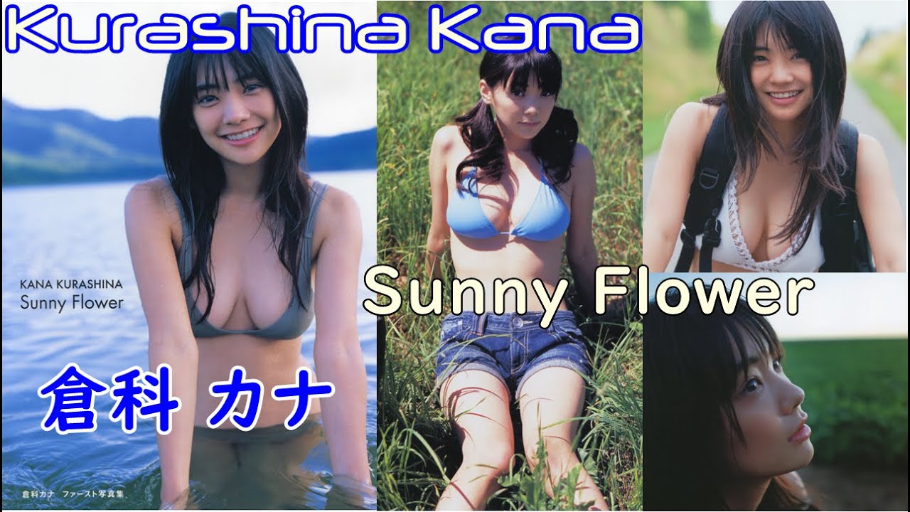 Kurashina Kana ”Sunny Flower” 倉科カナ 1st写真集 「Sunny Flower」Japanese actress Kurashina Kana ”Sunny Flower” 倉科カナ 1st写真集 「Sunny Flower」Japanese actress