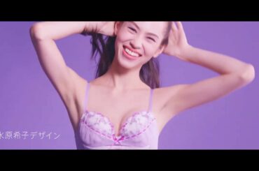 20SS「リボンブラ」イメージムービー │水原希子さん出演 │ ワコール