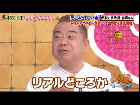 沸騰ワード 2020年5月29日【伝説の家政婦&神木隆之介小松菜奈…取り憑かれた俳優最強コンビSP】