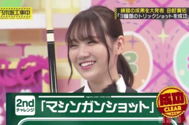 乃木坂46 乃木坂工事中 2020 Episode 229+230  Full Show 乃木坂工事中 20.05.24