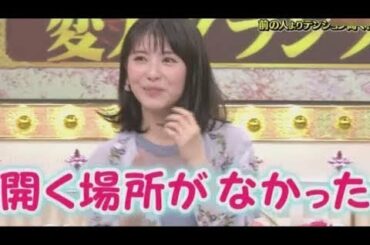バラエティ もOK ！ 返し上手 な 美波ちゃん おもしろ シーン ｗ 浜辺美波
