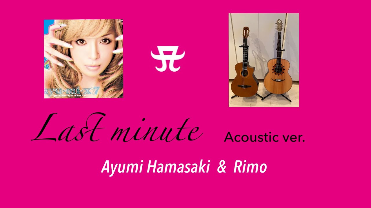 浜崎あゆみーLast minute   #ayumix2020 #ayuクリエイターチャレンジ