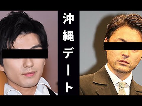 【全国民が落胆】山田孝之と新田真剣佑「美女密着デート」「美ら海クルーズ」"来県自粛"で沖縄バカンス満喫 なにやってんだよ！丹羽仁希 Niki