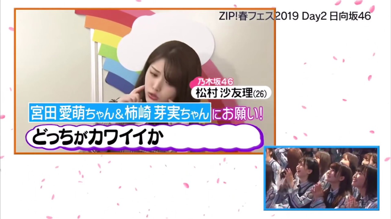 【乃木坂46】松村沙友理 自分が優勝