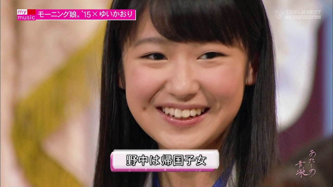 『あたしの音楽』モ―ニング娘。'15×ゆいかおり小倉唯・石原夏織禁断のコラボ 1463088416