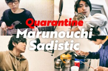 丸ノ内サディスティック - 椎名林檎 (JAPANIVISTA®︎ Quarantine Sessions_V2.0)