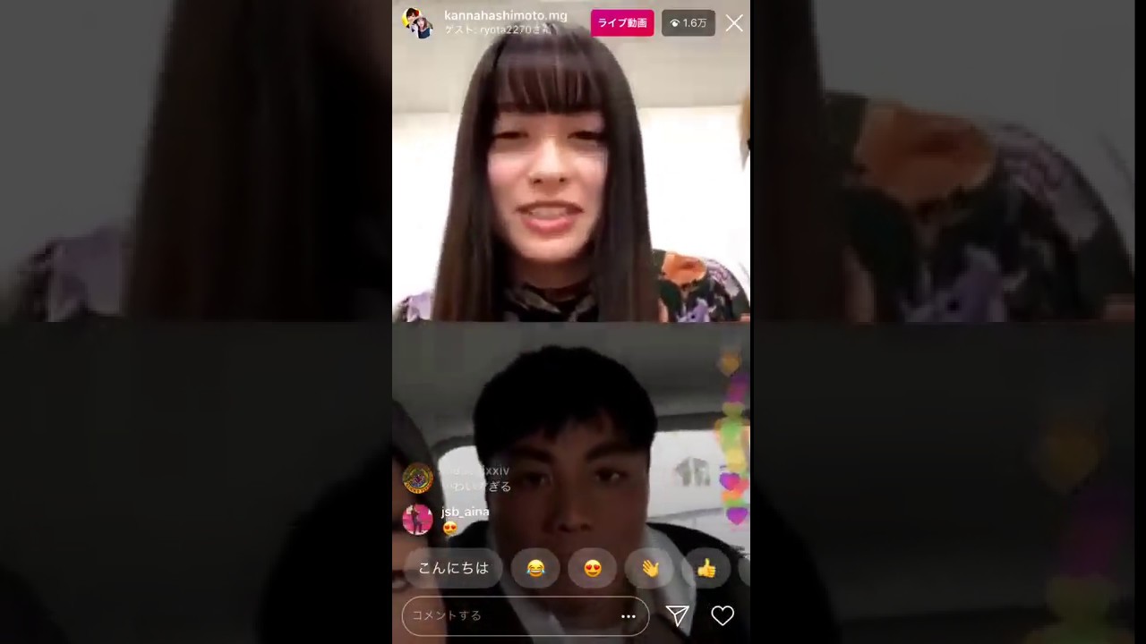 【インスタLive】橋本環奈の愛してるゲーム！！ 2019 2 11