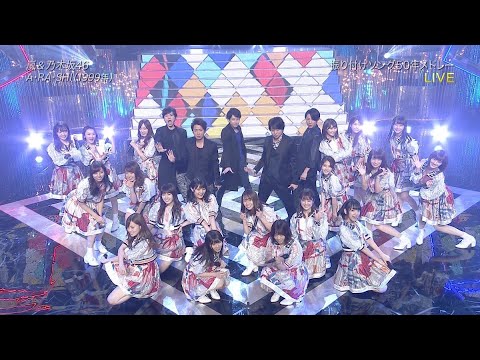Premium Music 2020 乃木坂46 × 嵐「A・RA・SHI」2020.05.30