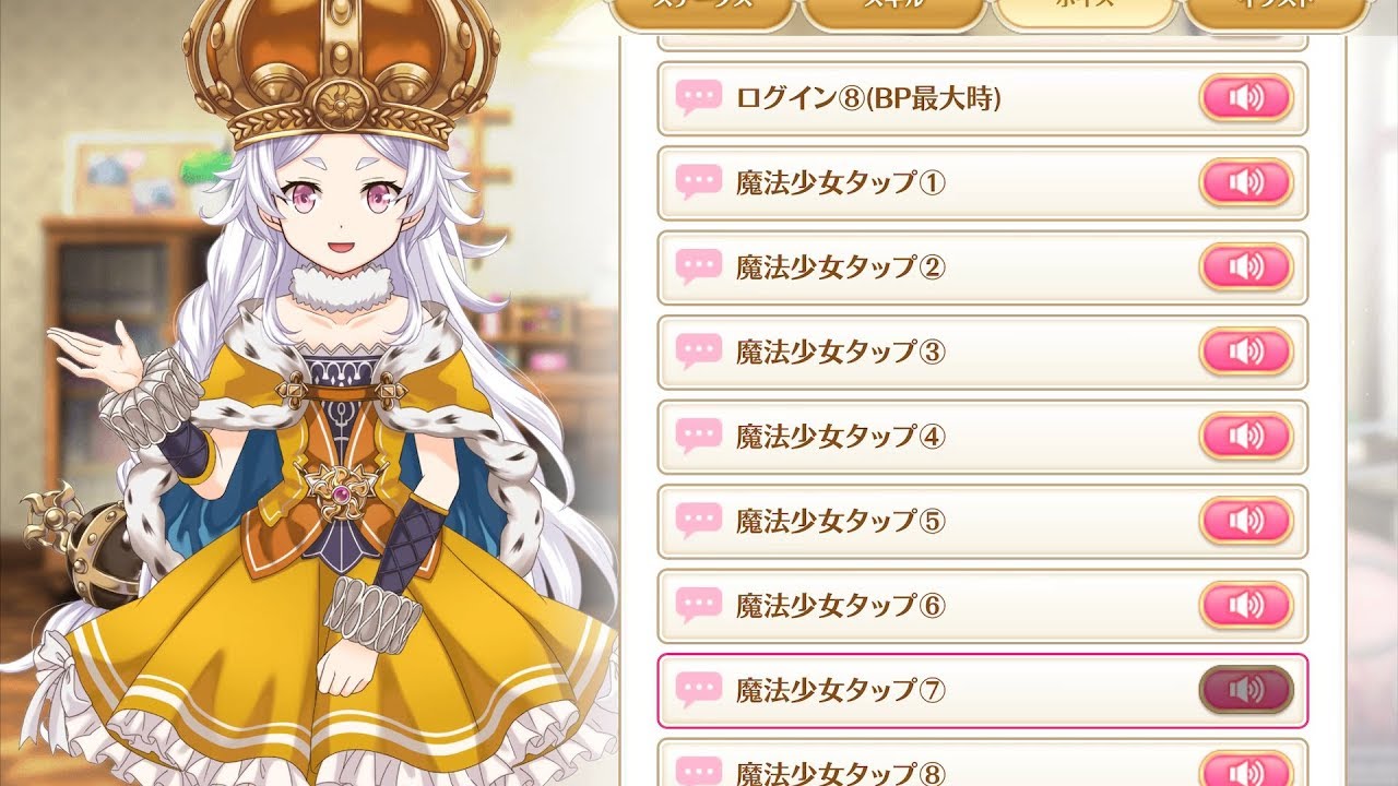 マギレコ 香春ゆうな  ボイス CV.上坂すみれ マギアレコード