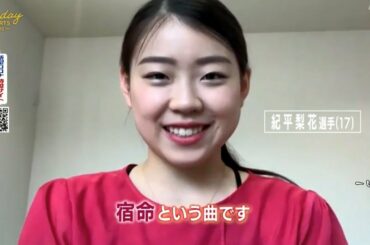 Rika KIHIRA - 宿命 - 紀平梨花
