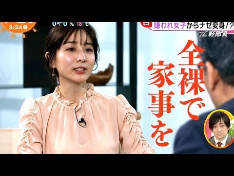あざとさ ウケる 秘密 ？ 田中みな実