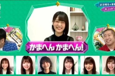 欅って、書けない？ 【欅坂４６】 2020年5月31日 Full show