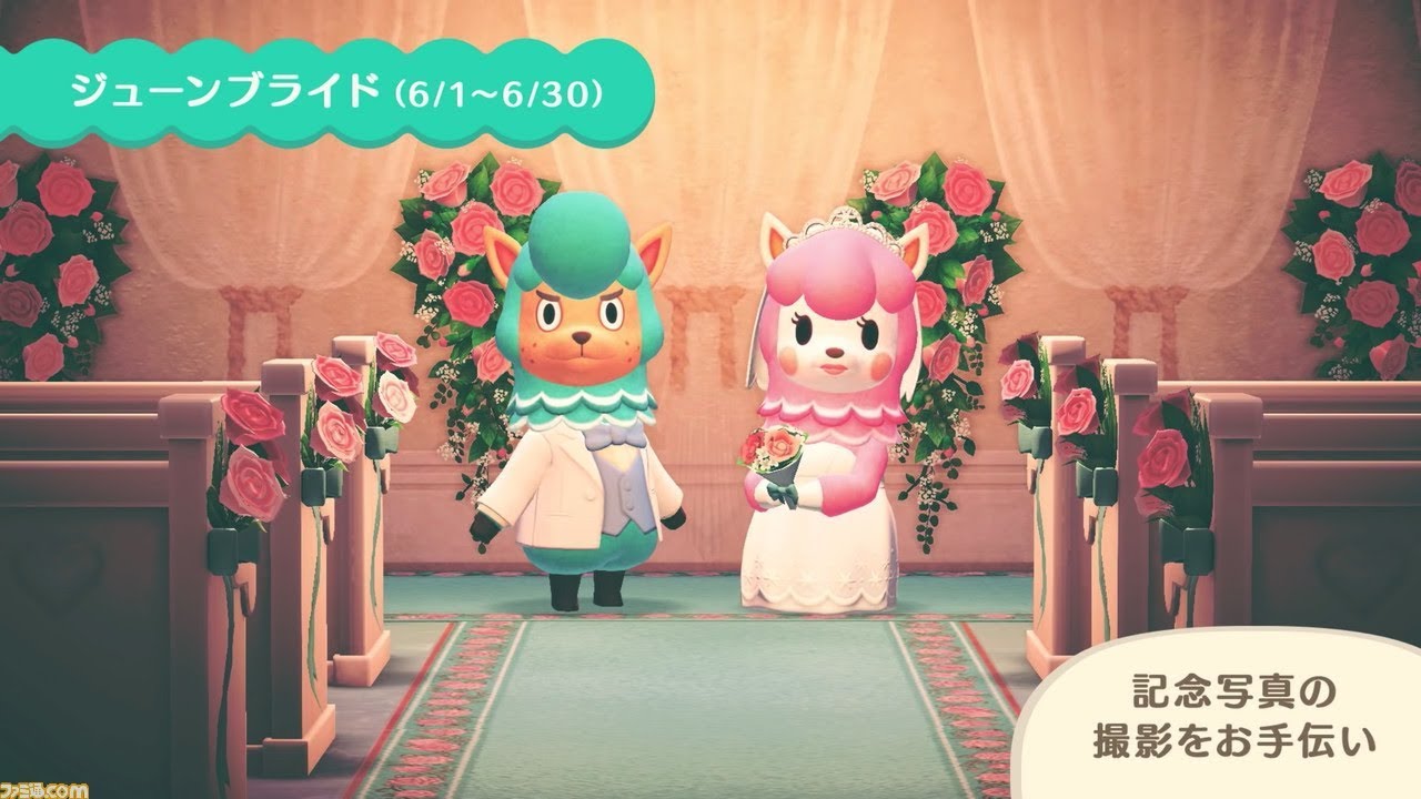 【あつ森】新イベント！ジューンブライドの家具を集める！【あつまれどうぶつの森】