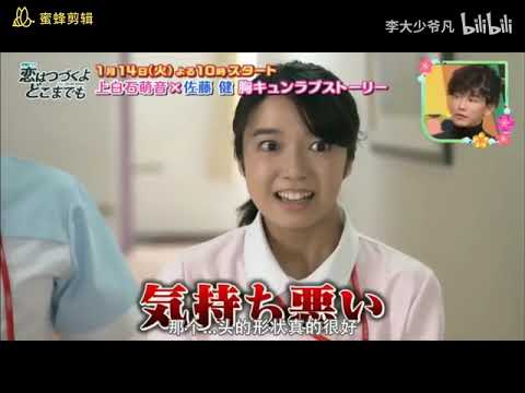 谈恋爱的砂糖就是不一样 佐藤健×上白石萌音 takemone 奶油面包cp 真人向