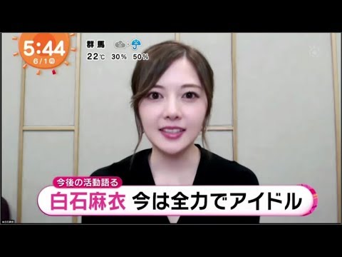 「乃木坂46」白石麻衣 乃木坂卒業を語る霜降りとオンライン飲み会
