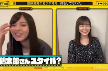 乃木坂工事中 【乃木坂４６】 2020年5月31日 FULL SHOW HD